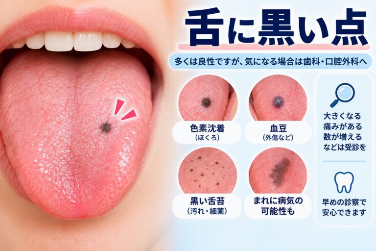舌に黒い点がある｜色素沈着・血豆など考えられる原因